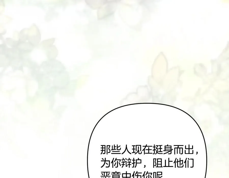 第75话 还有人相信我 第131页