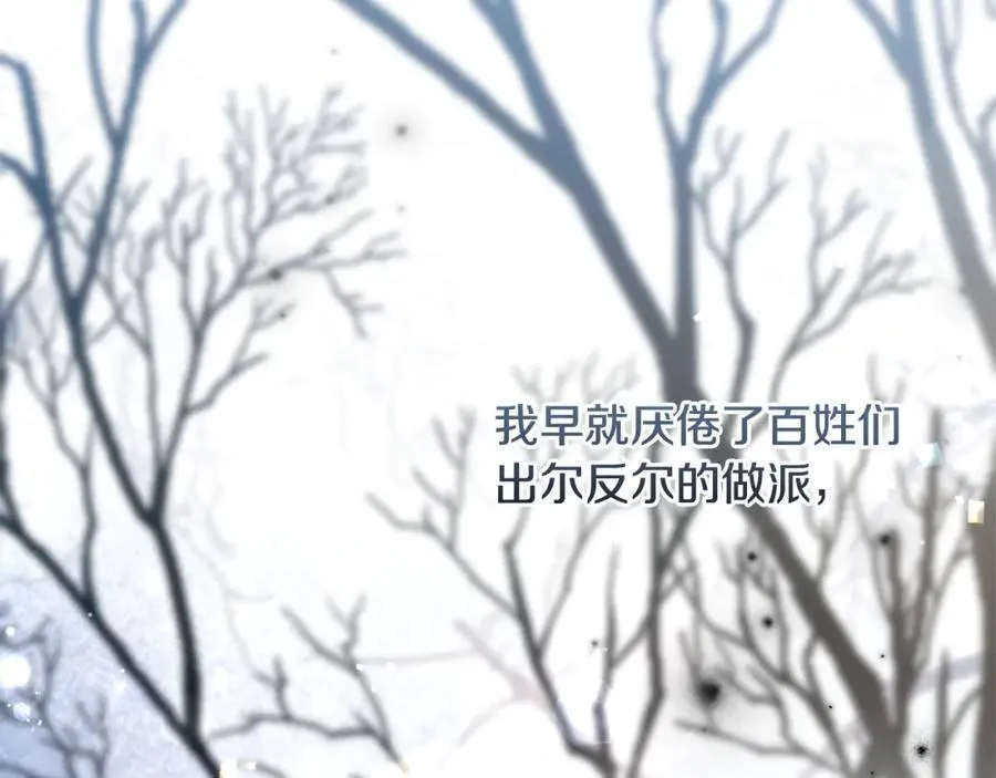 第75话 还有人相信我 第139页