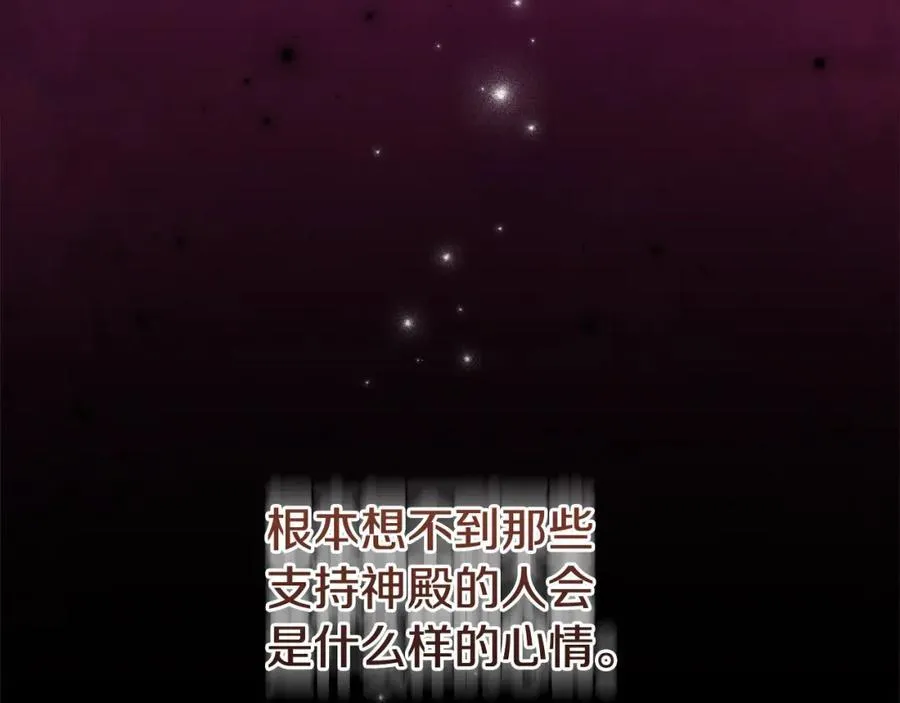 第75话 还有人相信我 第143页