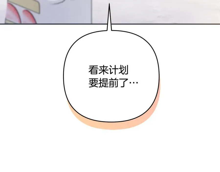 第75话 还有人相信我 第148页