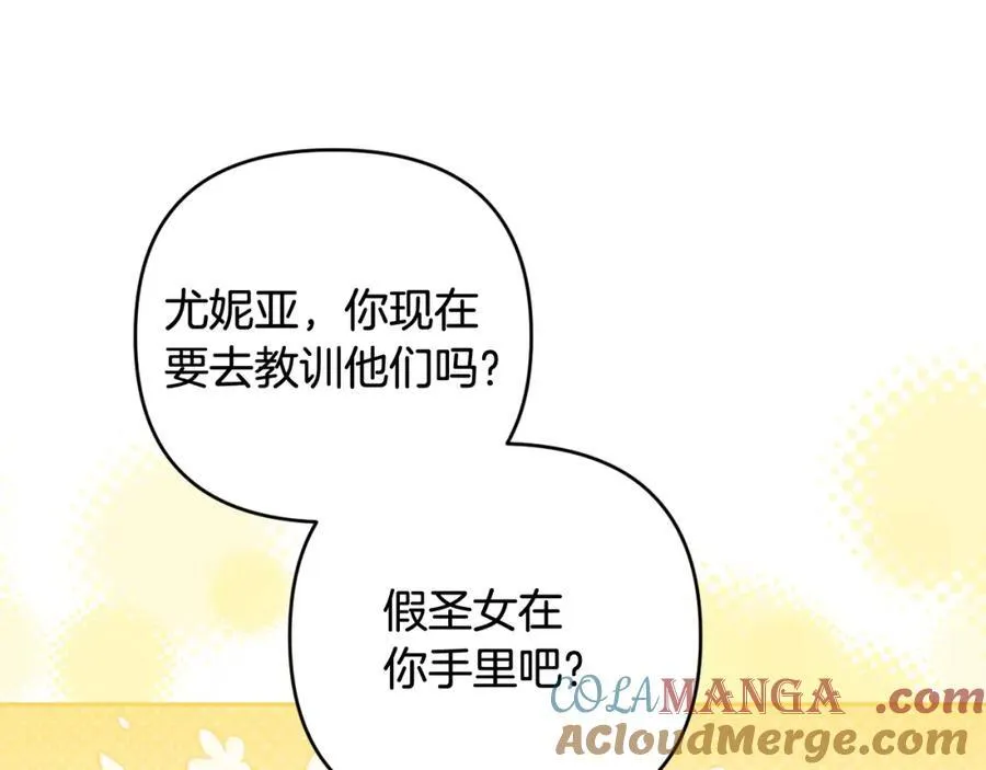 第75话 还有人相信我 第149页