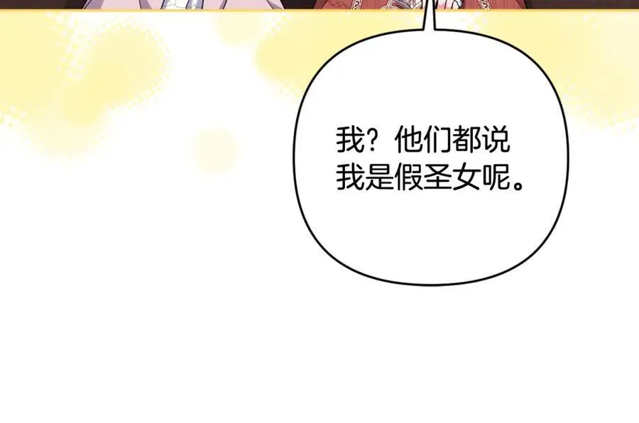 第75话 还有人相信我 第151页