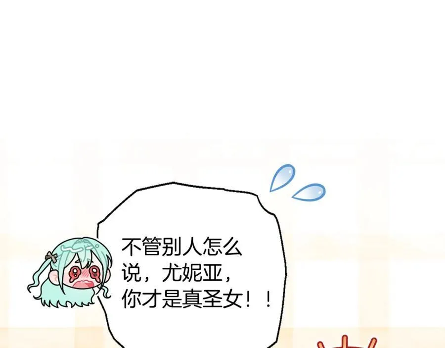 第75话 还有人相信我 第152页