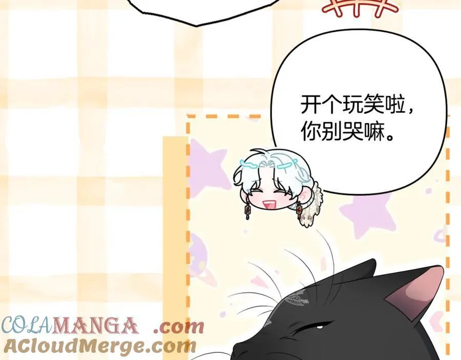 第75话 还有人相信我 第153页