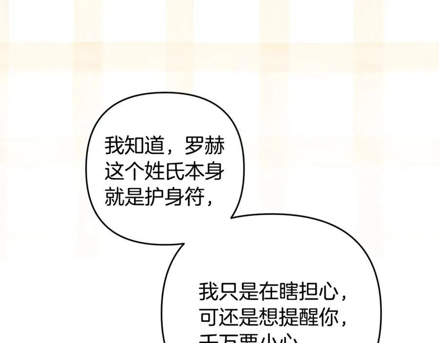 第75话 还有人相信我 第155页