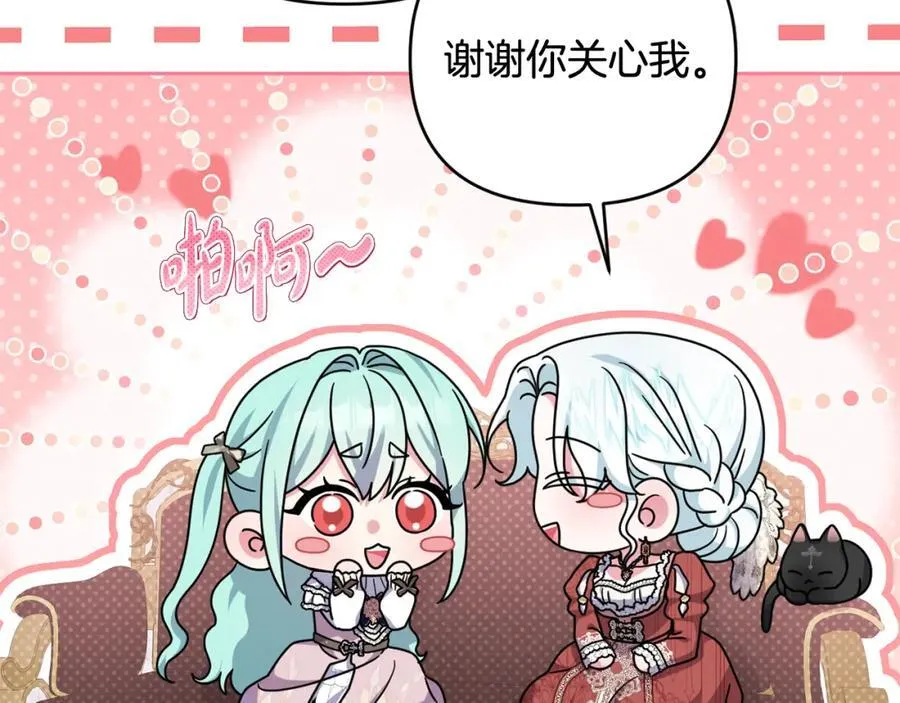 第75话 还有人相信我 第159页