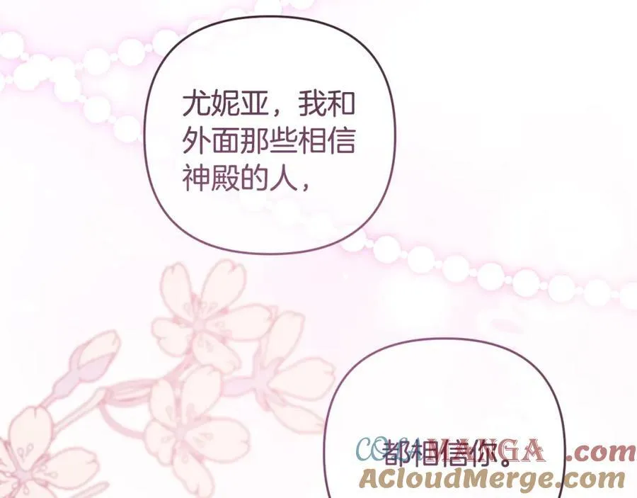 第75话 还有人相信我 第161页