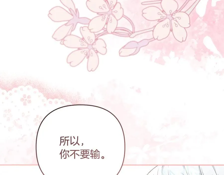 第75话 还有人相信我 第164页