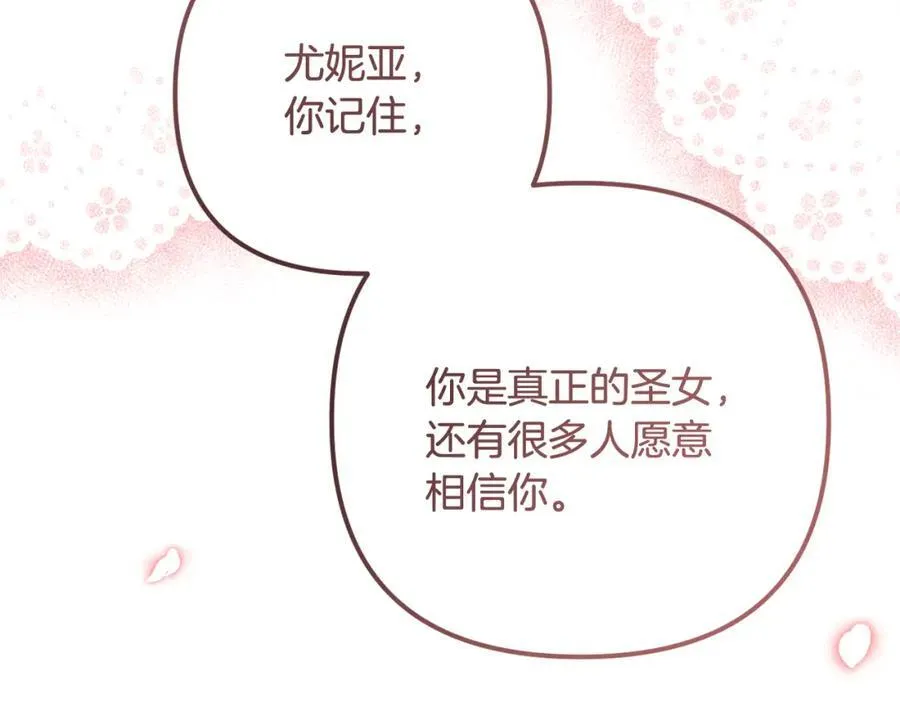 第75话 还有人相信我 第167页