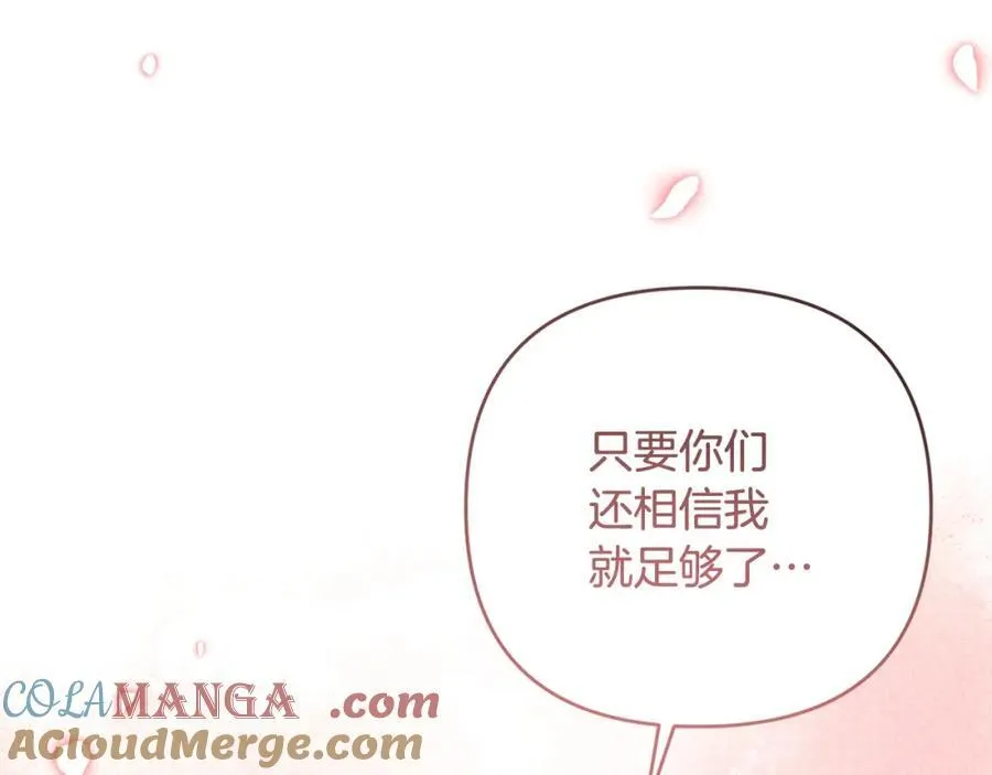 第75话 还有人相信我 第169页