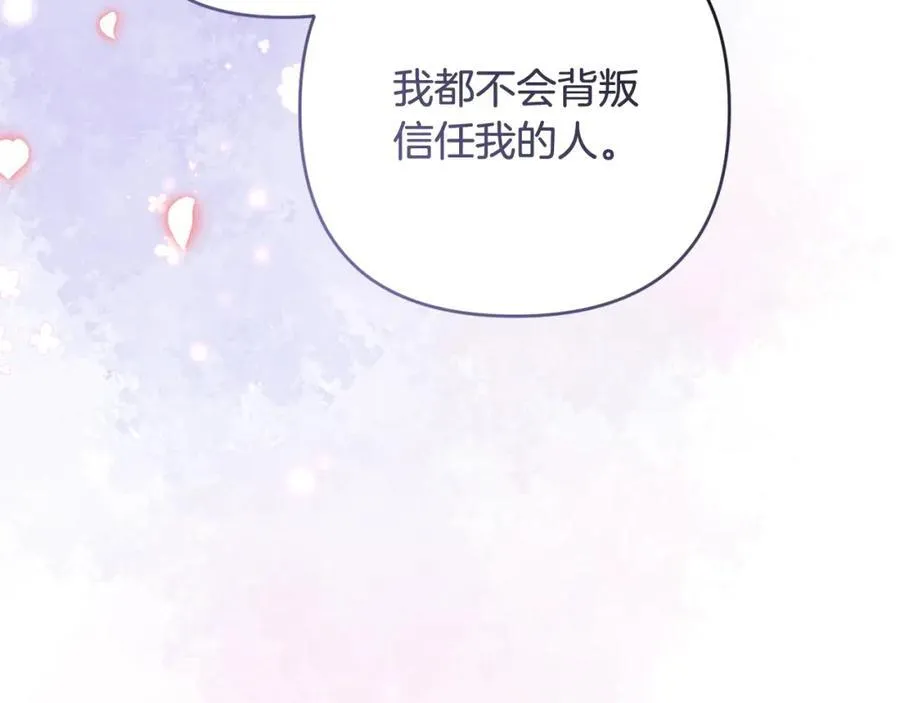 第75话 还有人相信我 第172页