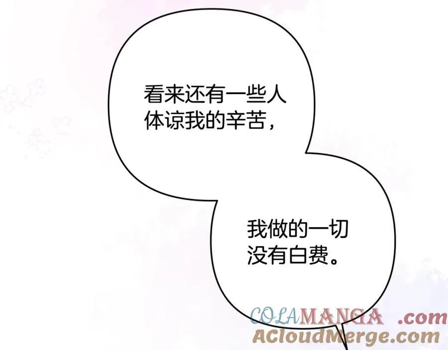 第75话 还有人相信我 第173页