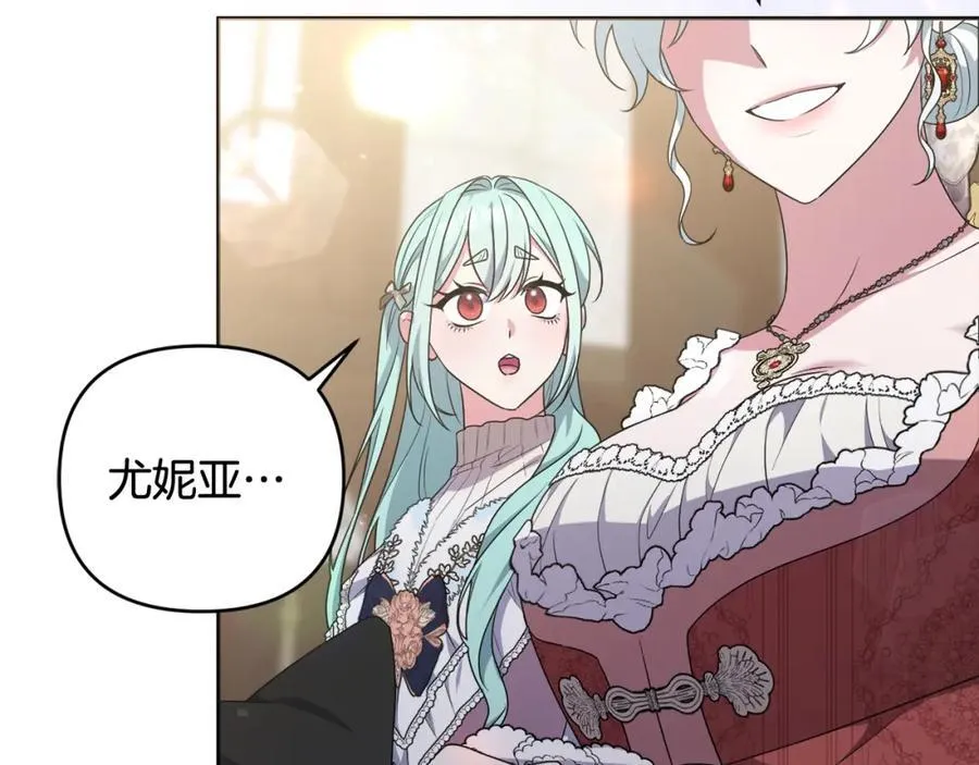 第75话 还有人相信我 第174页
