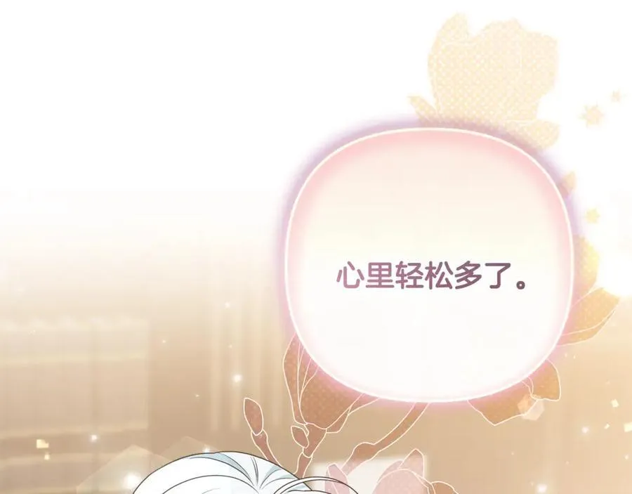 第75话 还有人相信我 第176页