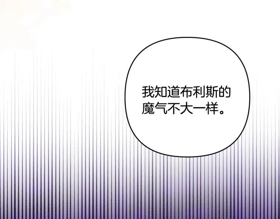 第75话 还有人相信我 第192页