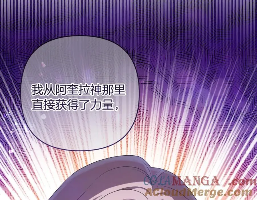 第75话 还有人相信我 第193页