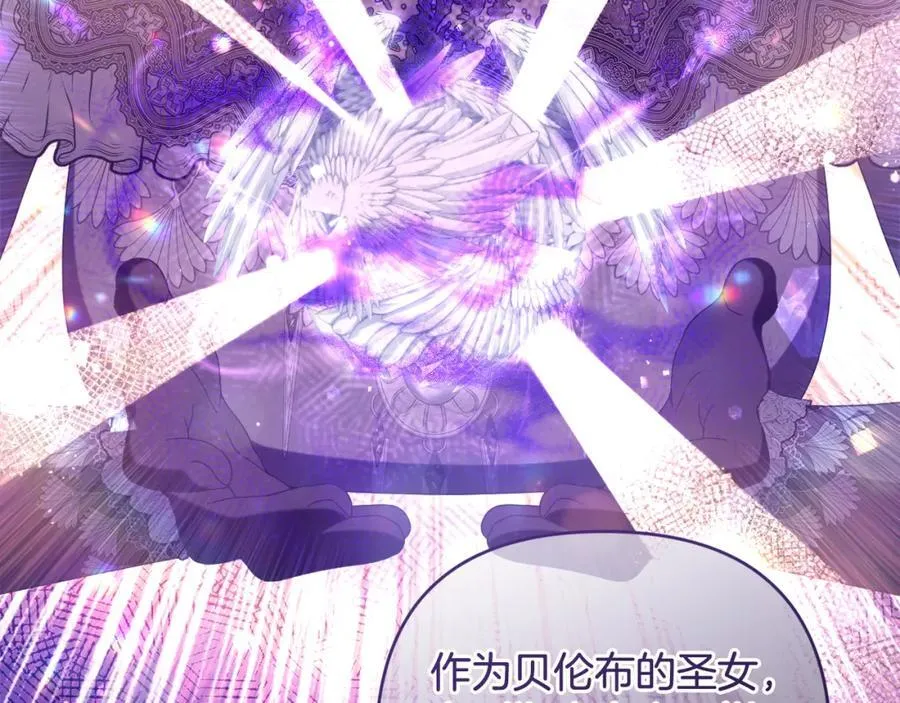 第75话 还有人相信我 第195页