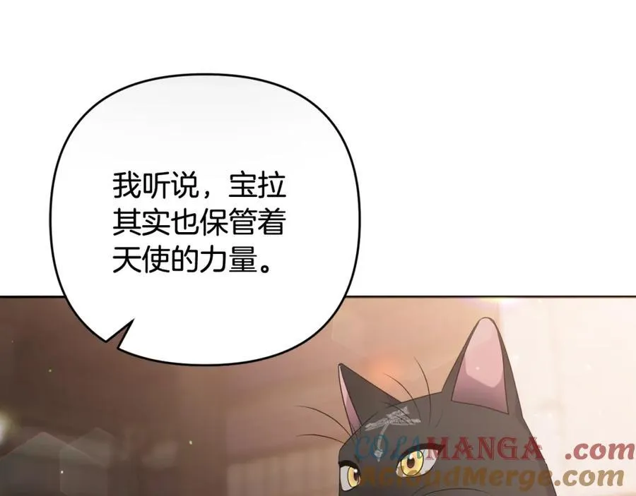 第75话 还有人相信我 第197页