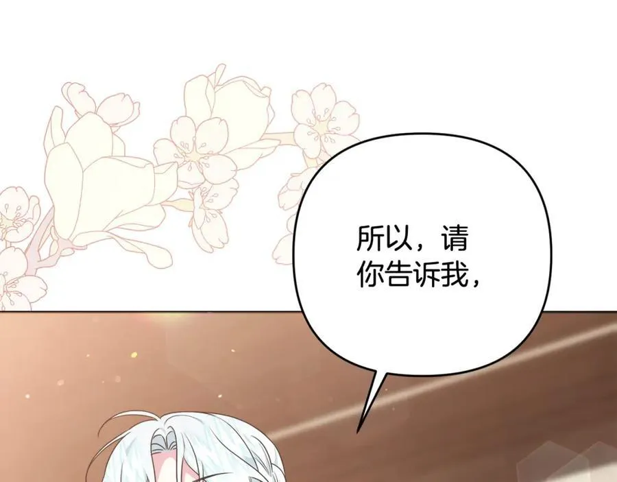 第75话 还有人相信我 第199页