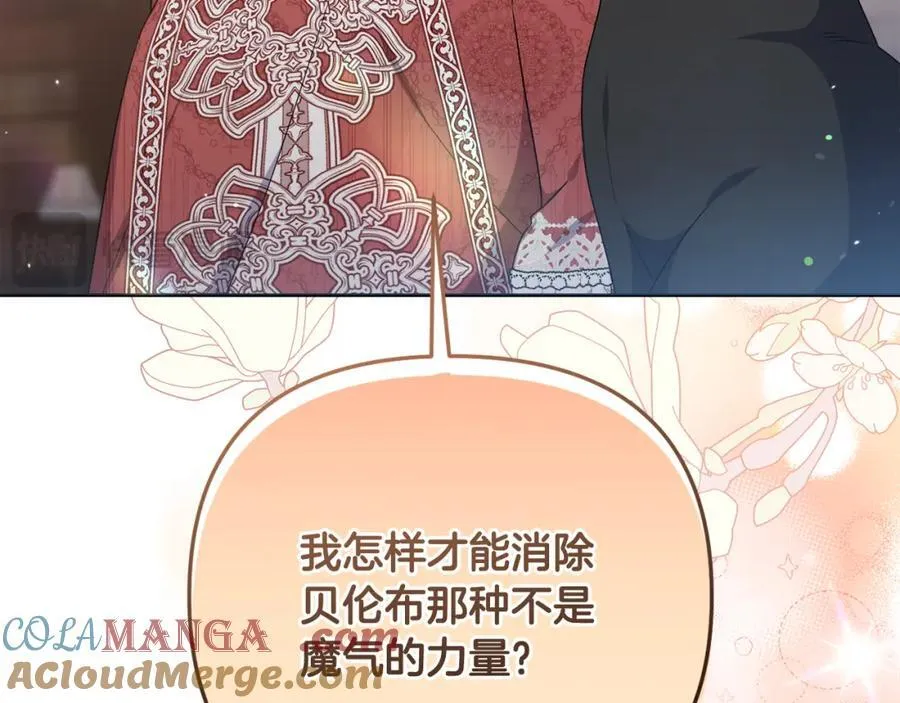 第75话 还有人相信我 第201页