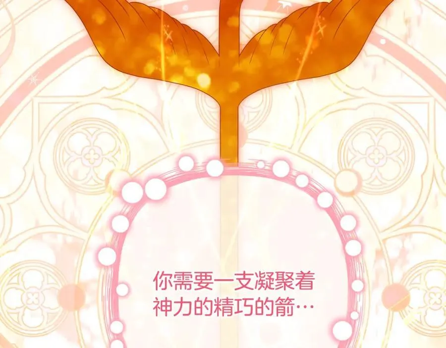 第75话 还有人相信我 第204页