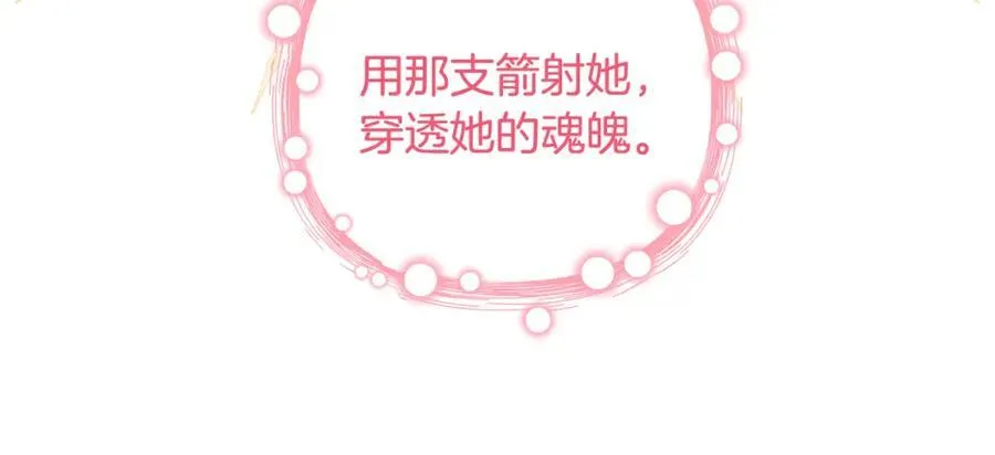 第75话 还有人相信我 第208页