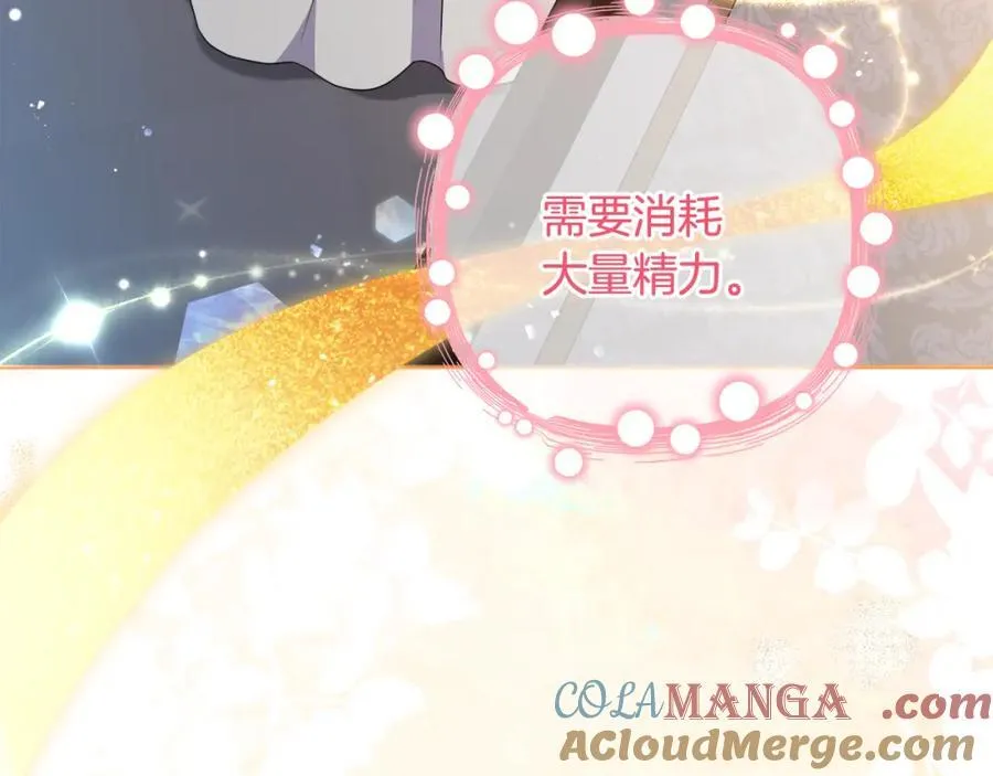 第75话 还有人相信我 第213页