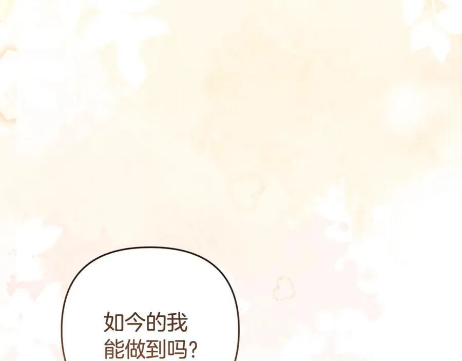 第75话 还有人相信我 第214页