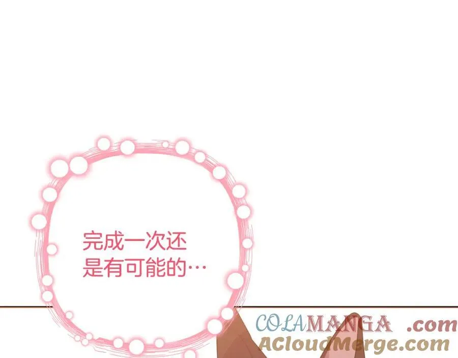 第75话 还有人相信我 第217页