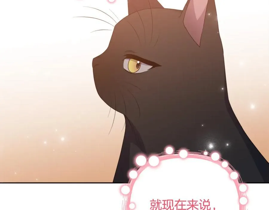 第75话 还有人相信我 第218页