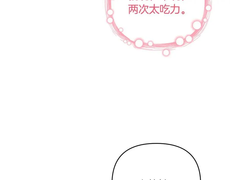 第75话 还有人相信我 第219页