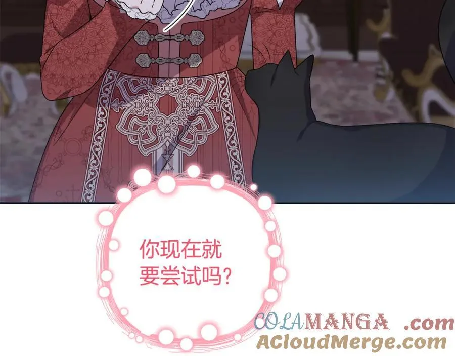 第75话 还有人相信我 第221页