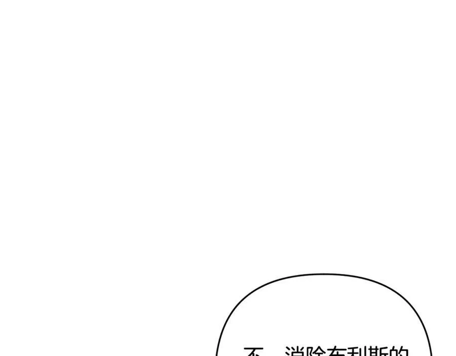 第75话 还有人相信我 第222页