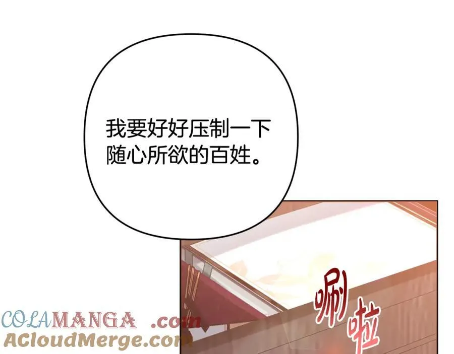 第75话 还有人相信我 第225页