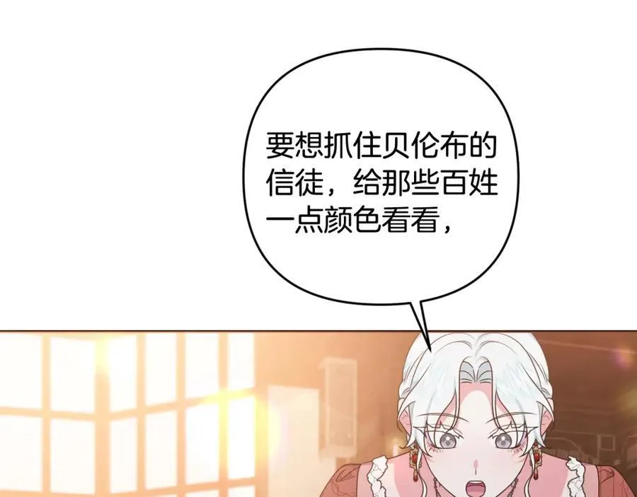第75话 还有人相信我 第228页