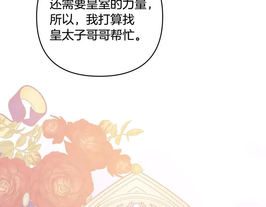 第75话 还有人相信我 第230页