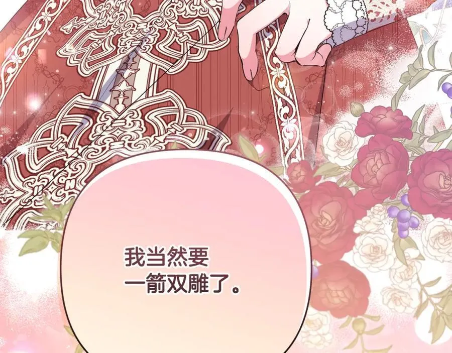 第75话 还有人相信我 第234页