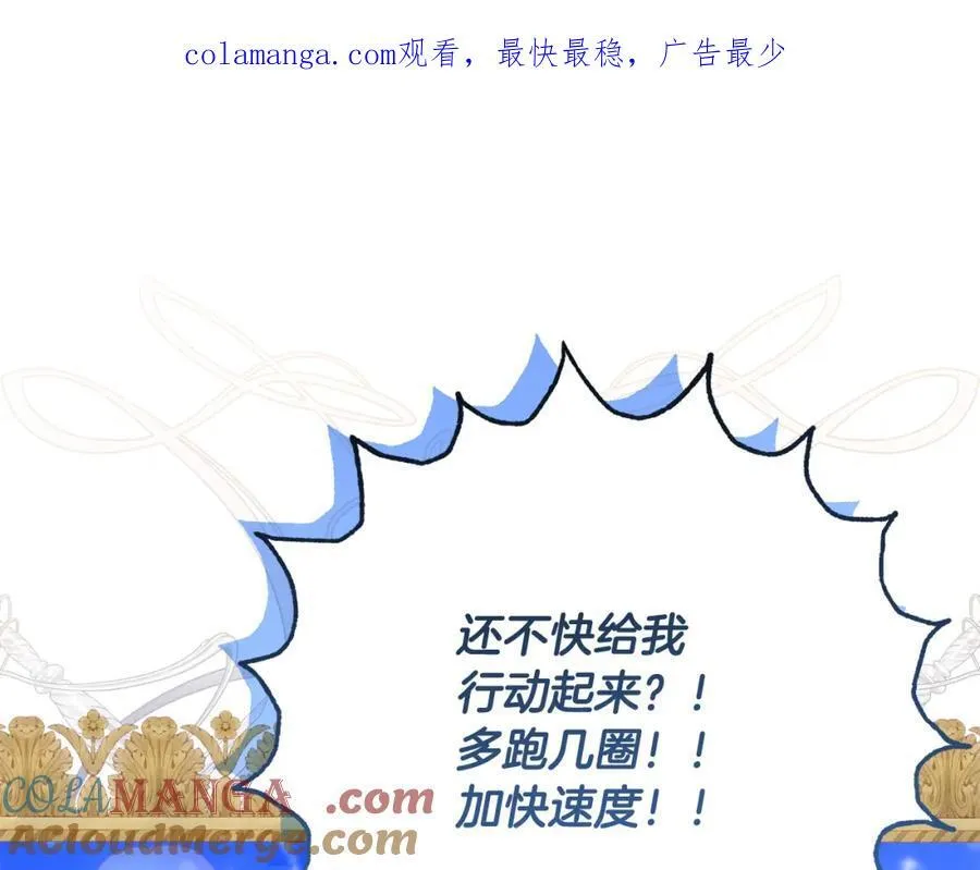 第76话 三人商议计划 第1页