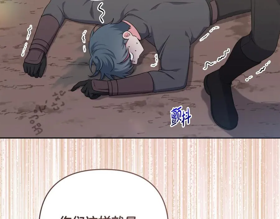 第76话 三人商议计划 第6页