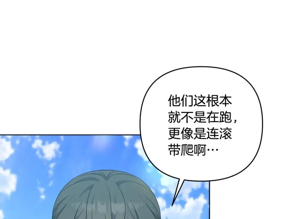 第76话 三人商议计划 第8页