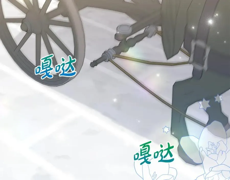 第76话 三人商议计划 第15页