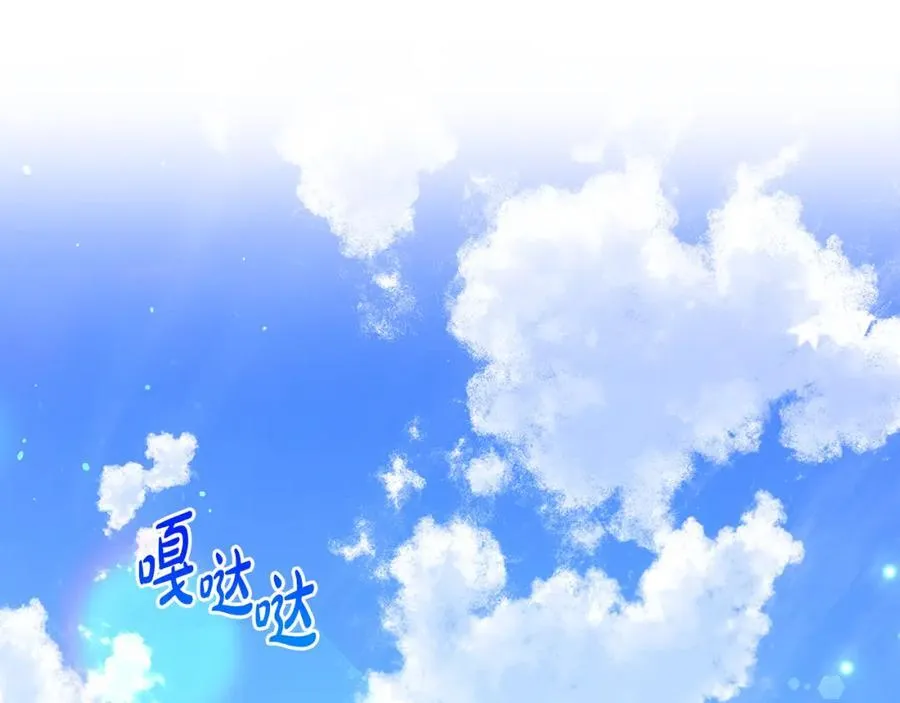 第76话 三人商议计划 第19页