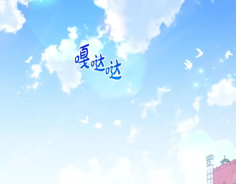 第76话 三人商议计划 第20页