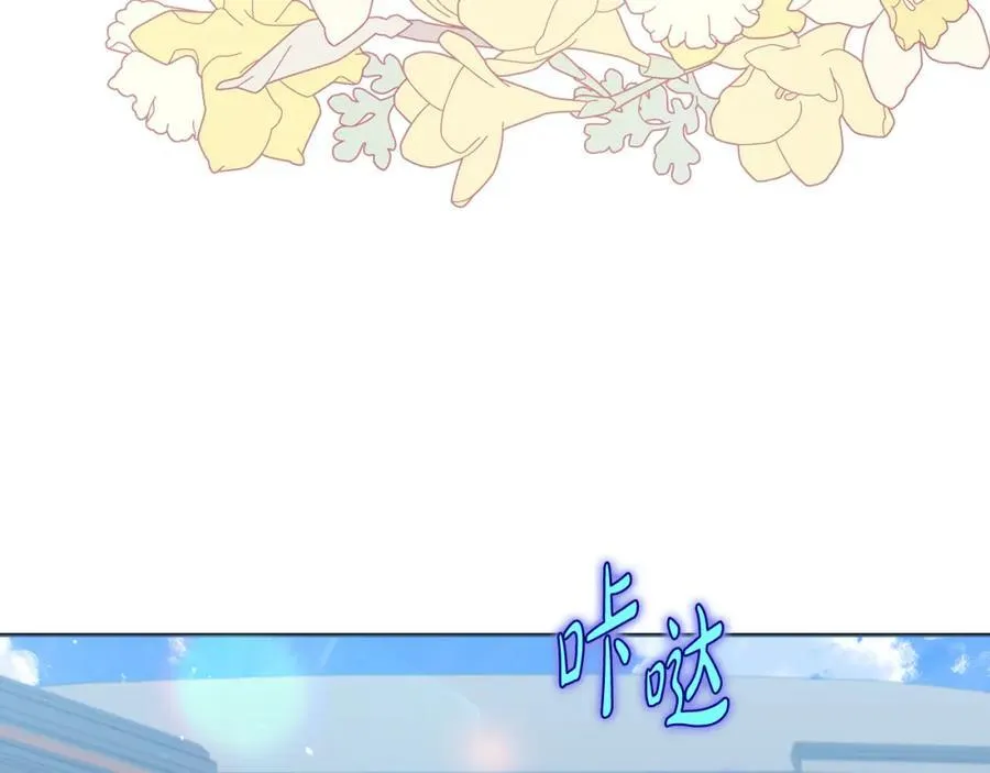第76话 三人商议计划 第22页