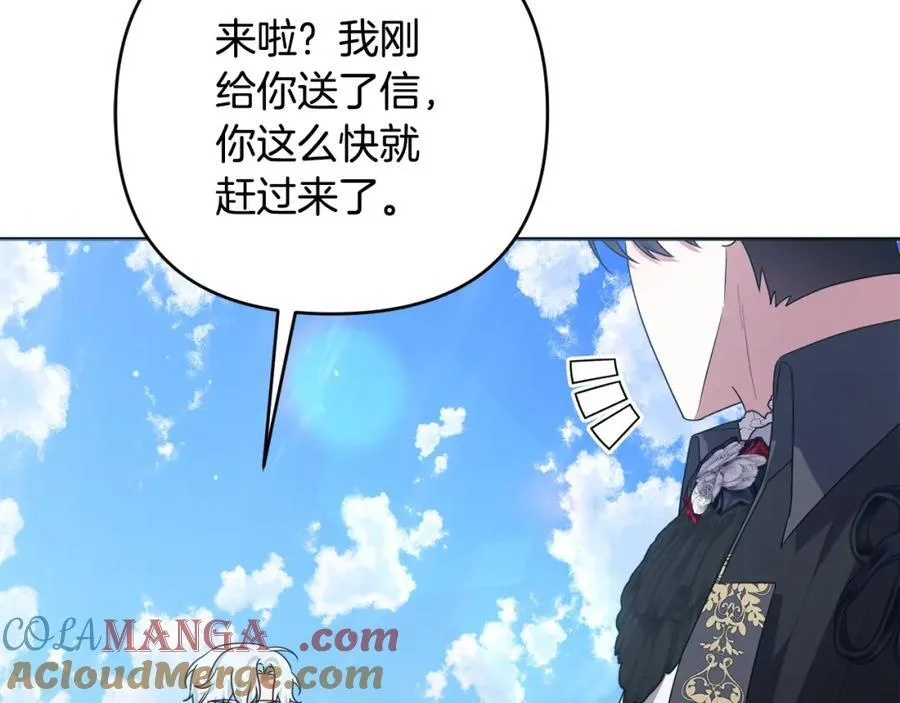 第76话 三人商议计划 第25页
