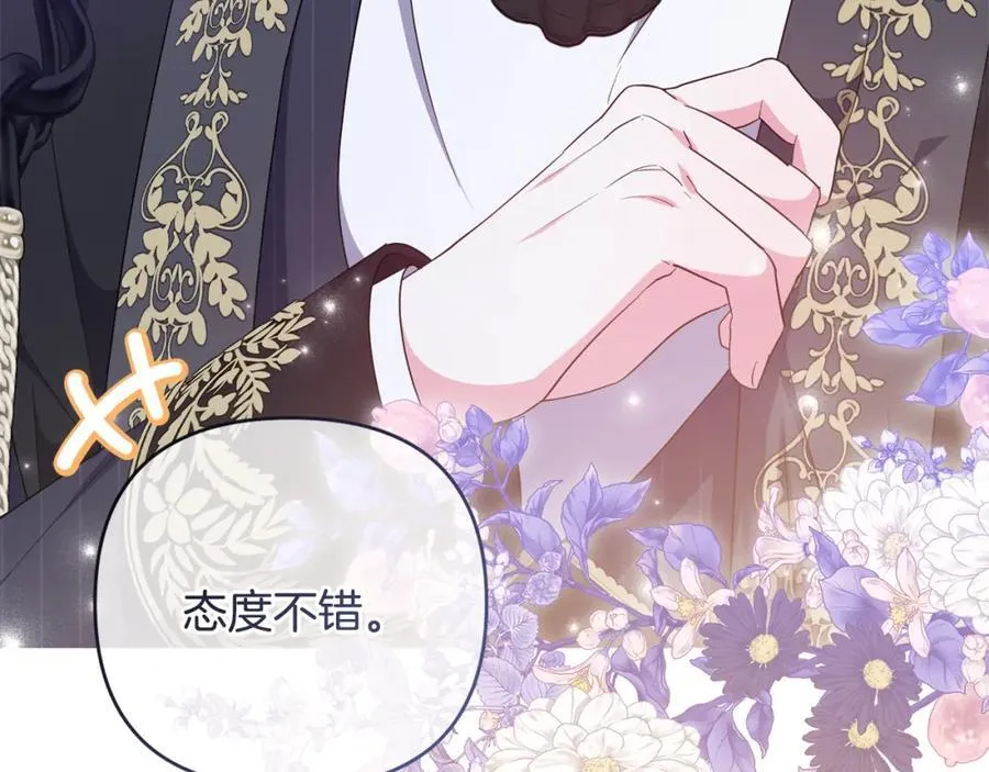 第76话 三人商议计划 第31页