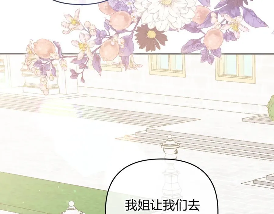 第76话 三人商议计划 第32页