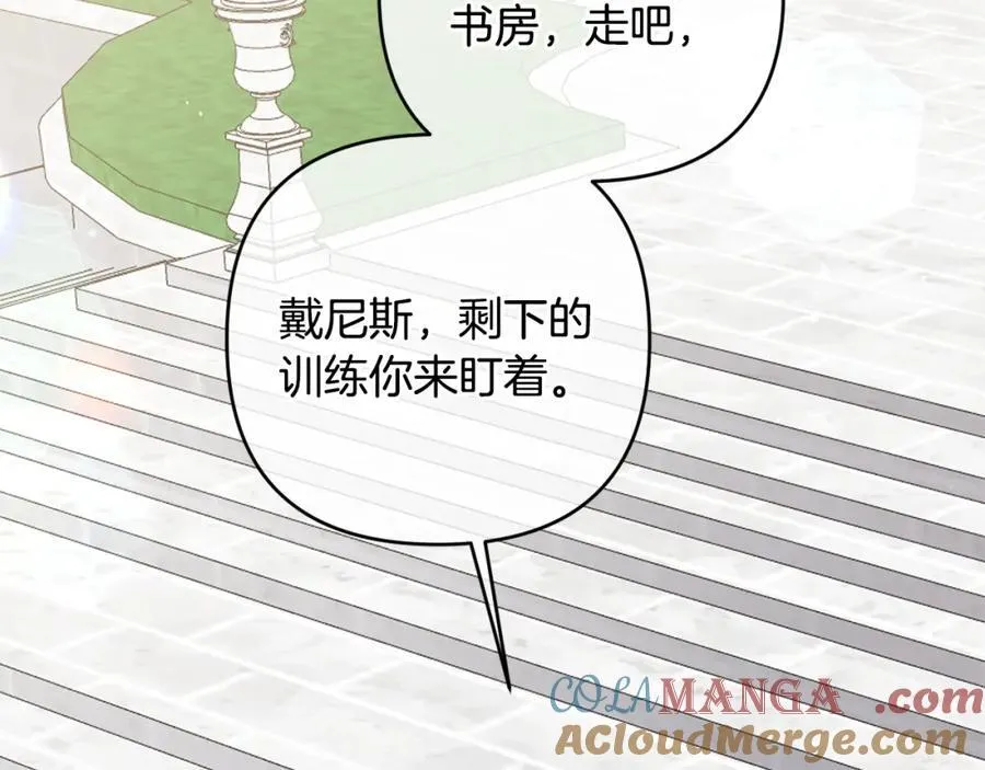 第76话 三人商议计划 第33页