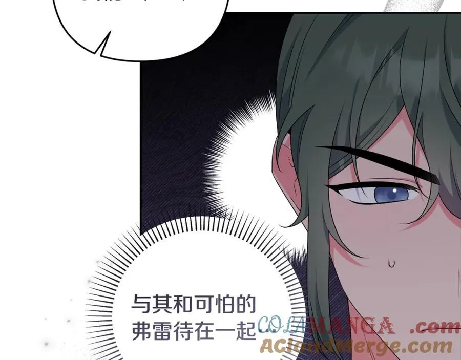 第76话 三人商议计划 第37页