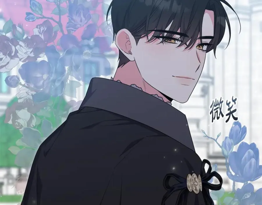 第76话 三人商议计划 第43页